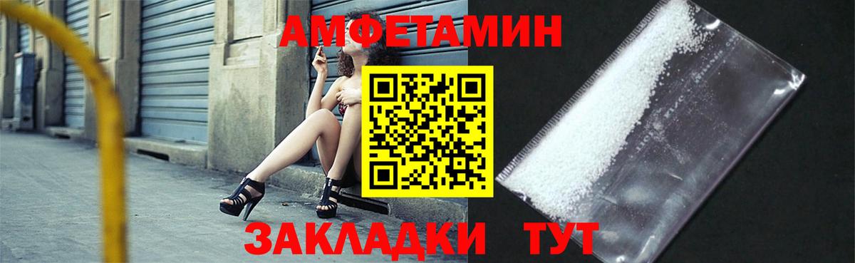 АМФ 97%  АМФ  Рязань  Amphetamine  Вход с VPN 