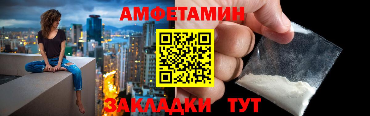Amphetamine 97% Рязань