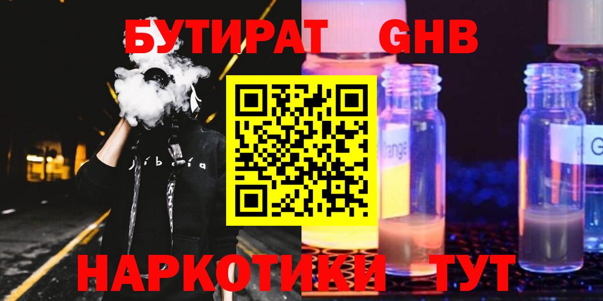 Рязань  Бутират  Вход с VPN  БУТИРАТ BDO 