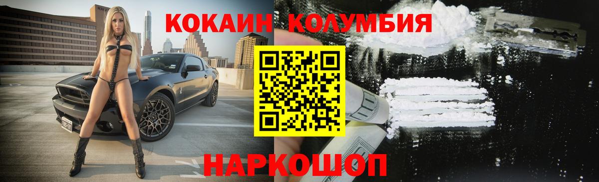  КОКАИН Рязань