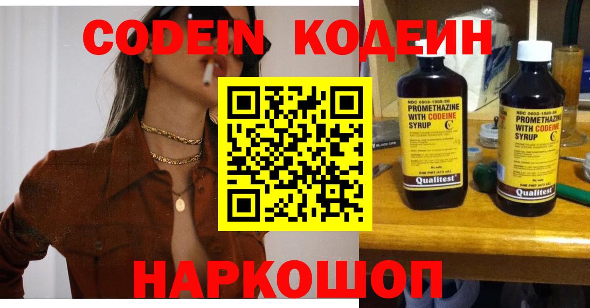 Кодеин напиток Lean (лин)  Вход с VPN  Кодеиновый сироп Lean напиток Lean (лин)  Рязань 