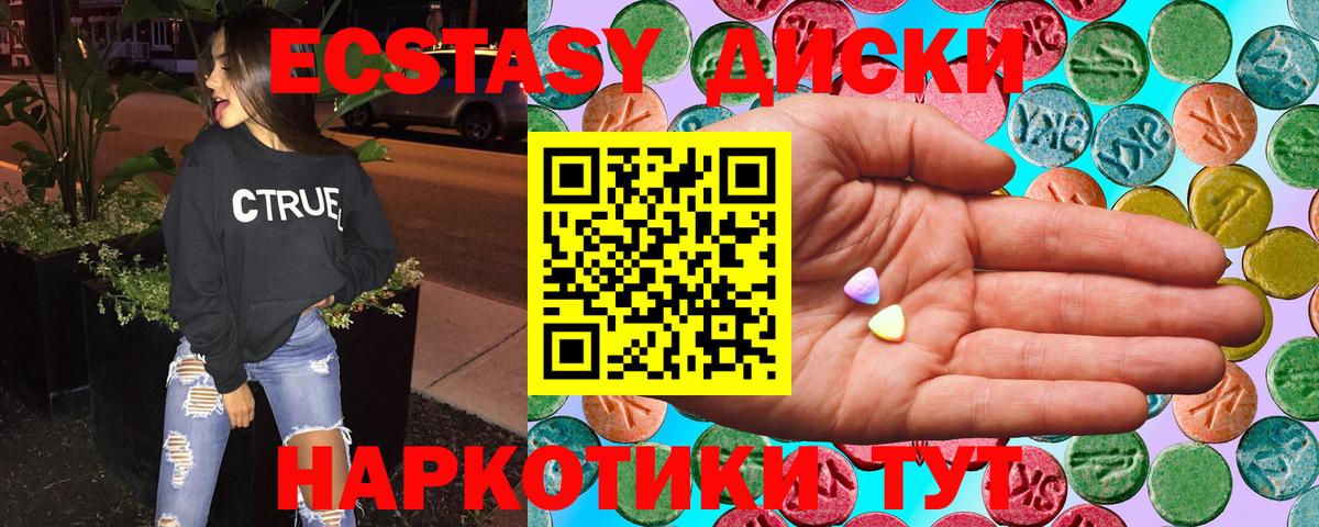 Ecstasy 99%  Вход с VPN    вход  Рязань  Экстази 280мг 