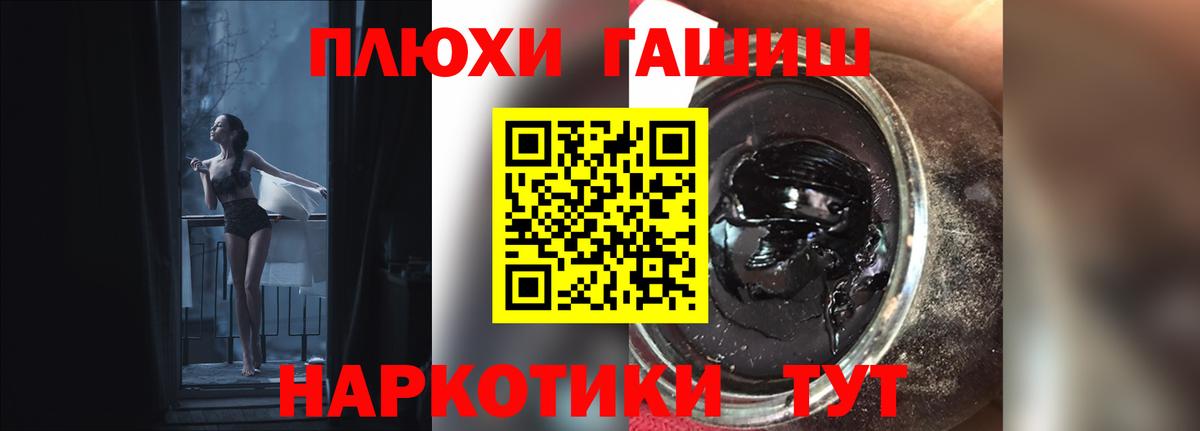 ГАШ  ГАШИШ убойный  Вход с VPN  ГАШ гарик  Рязань 