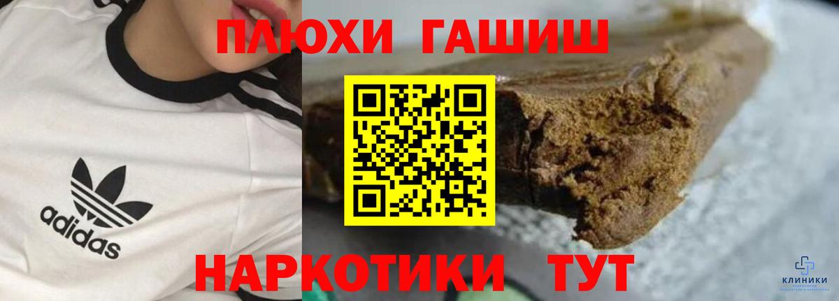 ГАШ Cannabis Рязань