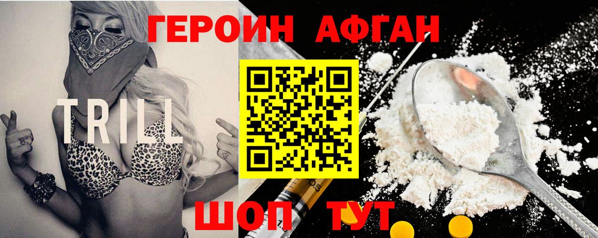 Рязань  Героин афганец  Вход с VPN 