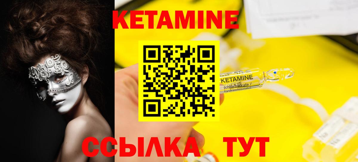 Кетамин VHQ  КЕТАМИН VHQ  Вход с VPN  Рязань 