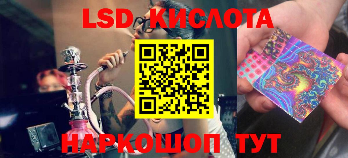 LSD-25 экстази кислота Рязань