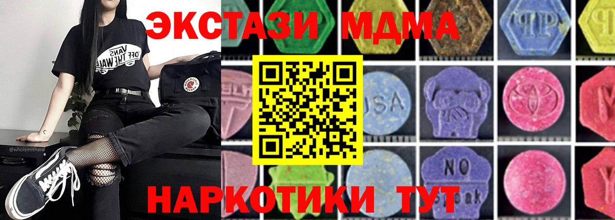 MDMA crystal  МДМА crystal  Вход с VPN  Рязань 