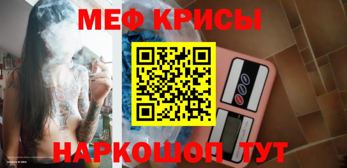 Рязань  Мефедрон VHQ  МЕФ  МЕФ VHQ  Вход с VPN 