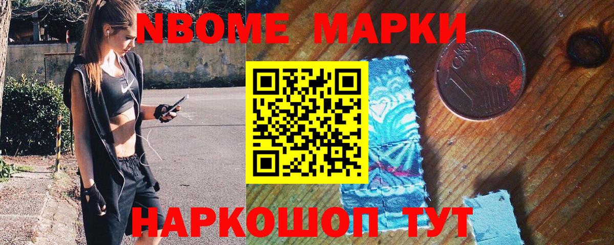 Марки NBOMe 1,8мг  Вход с VPN  Марки NBOMe  Рязань 