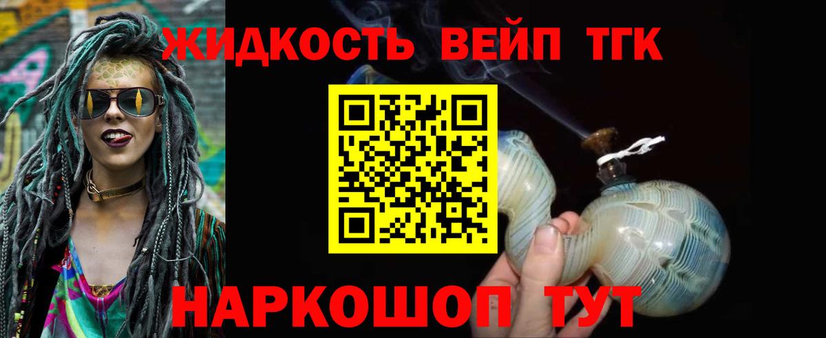 ТГК концентрат Рязань