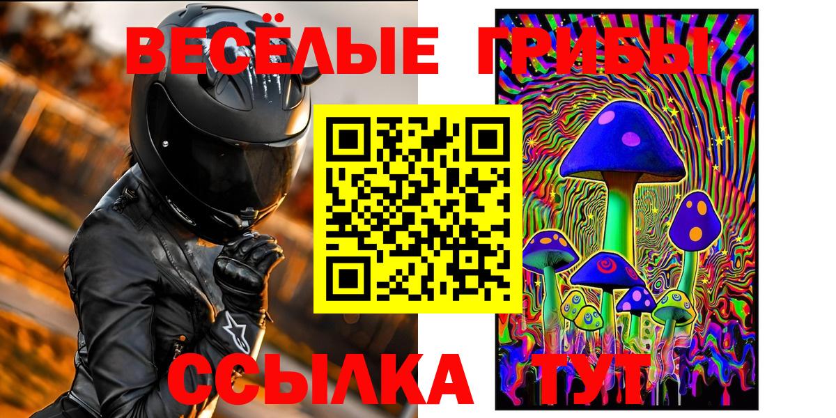 Псилоцибиновые грибы мухоморы  Галлюциногенные грибы ЛСД  Рязань  Вход с VPN 