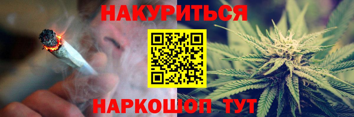 Канабис Bruce Banner Рязань